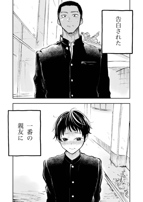 まんが 来世なんてないから(1/3)
