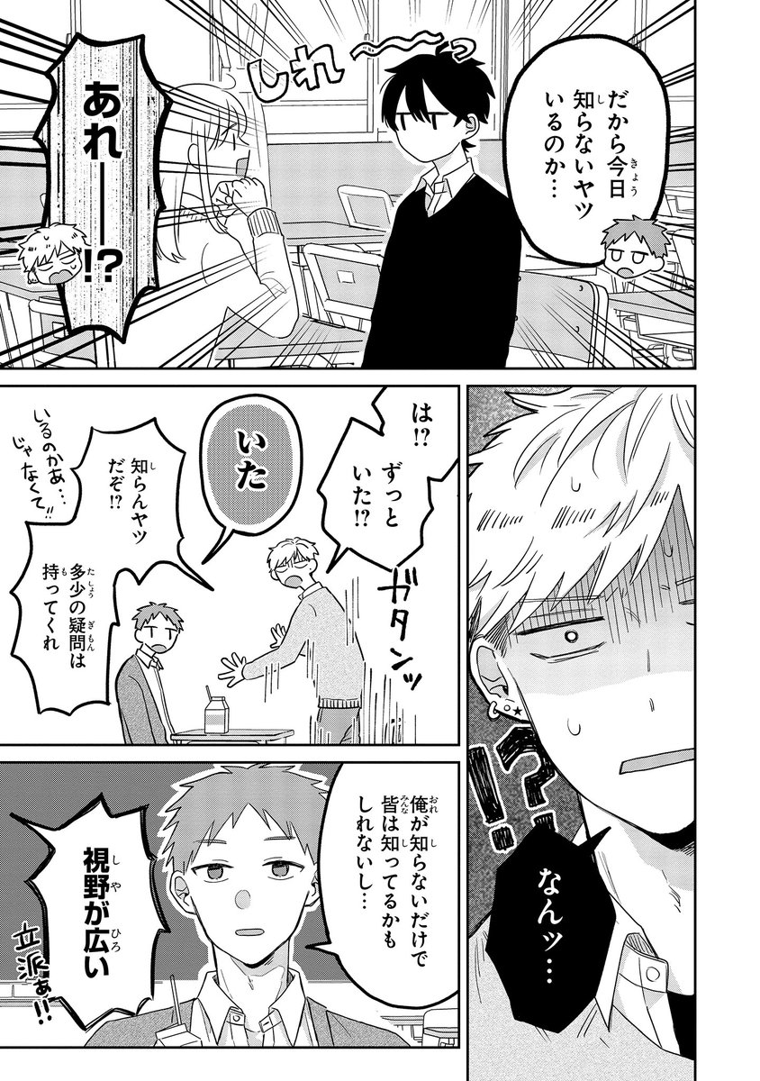 何でもすぐあきらめるのに好きな人だけはあきらめない後輩の話(5/8) 