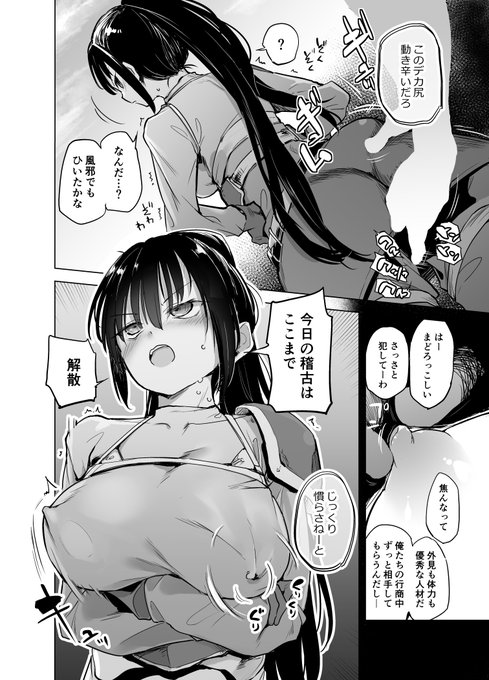 魔法の服で開発されてく戦士さん…