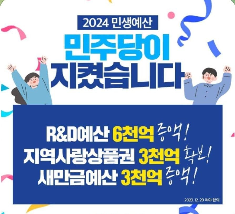 이재명 (@jaemyung_lee) on Twitter photo 