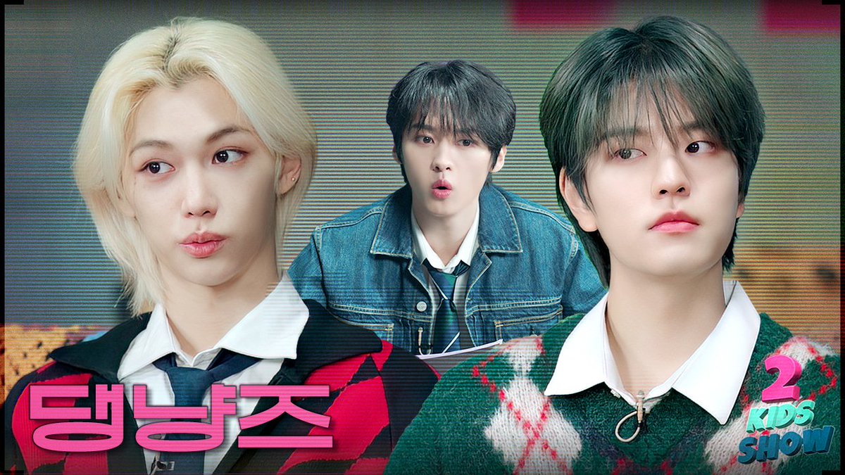 [2 Kids Show(투키즈쇼)] Ep.05 필릭스 X 승민 | 24 to 25 | with MC 리노

youtu.be/GKLpp8MYCXA

#StrayKids #스트레이키즈
#리노 #LeeKnow
#필릭스 #Felix
#승민 #Seungmin
#2KidsShow #투키즈쇼
#YouMakeStrayKidsStay