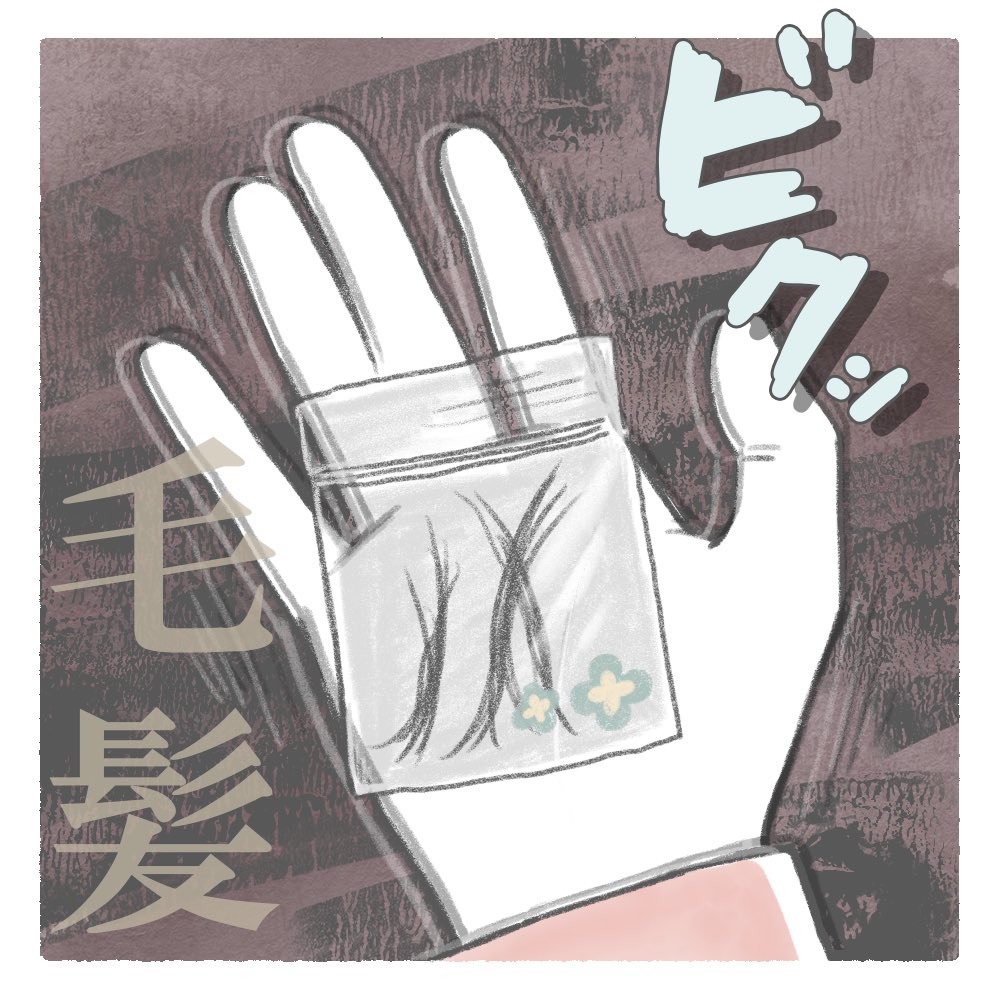DiarySora's tweet photo. 先生から渡された衝撃のもの…（1/2）
#育児漫画 #漫画が読めるハッシュタグ https://t.co/90R5GpTmbT