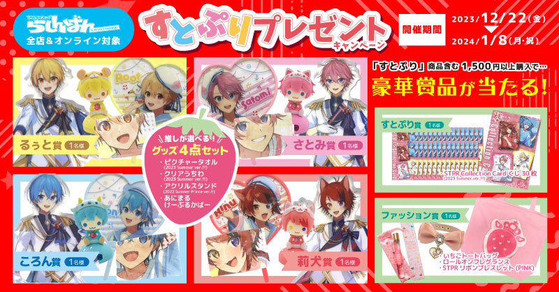 新品★すとぷり　ころん　ロゼット　ステッカー　STPREXPO　くじ すとぷり ころんくん トレカ ハロウィン Collection Cardくじ