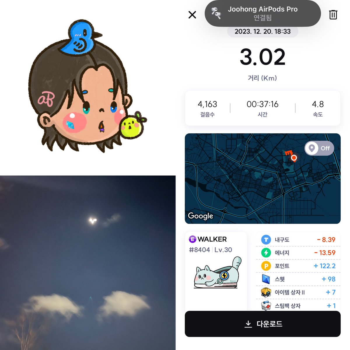 hogwarts_jumper's tweet photo. Complete a workout today!

X Workout Event Day 20

@Bug4city #bugcity #nfts #bugtness #버그시티 #벅트니스 #오운완 #BUGcrew #Stepn #앱테크 #만보기 #리워드 #move2earn #만보걷기 #걷기 #걷기습관 #걷기좋은길 #SuperWalk #M2E #GRND #BNB               #BNBChain #BSC https://t.co/VZVyqVSeDG