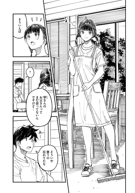 「今日からここで暮らシマす!?」第4話更新しました🌴
伊豆諸島の島民同士の会話でよく出てくるワード「しゅっとう」とは…?
https://t.co/m4o2i1Wf5q
#ここシマ 