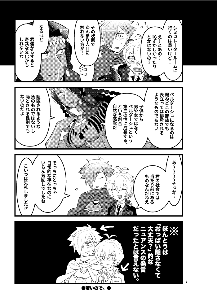 サンプル③
今Twitterの仕様でサンプル全然見れないかもしれないので、ツイート頭のとらのあなページのサンプル見てもらうのが手っ取り早いと思います。ぐぎぎ。 