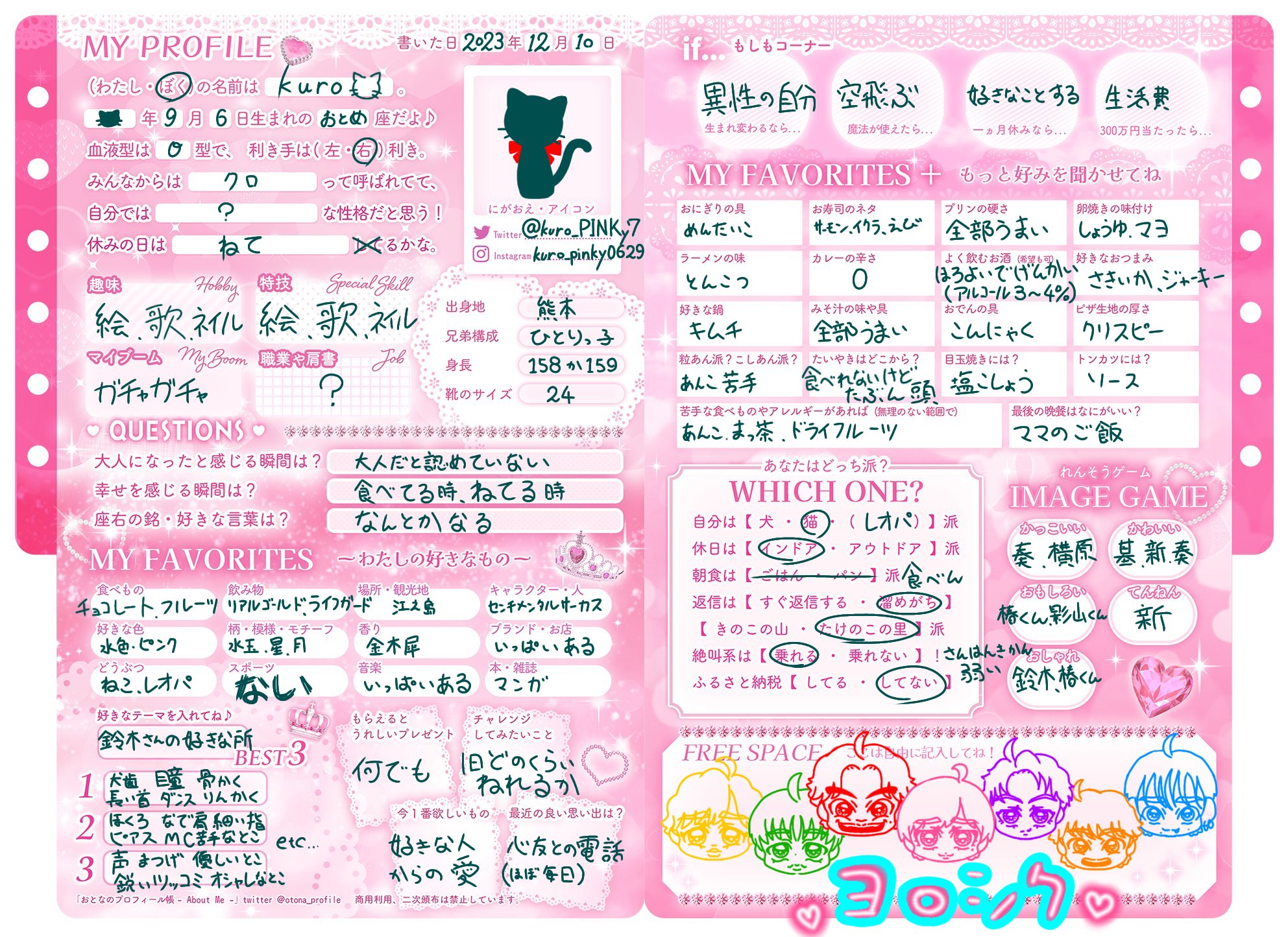 プロフ書いた - Search / X