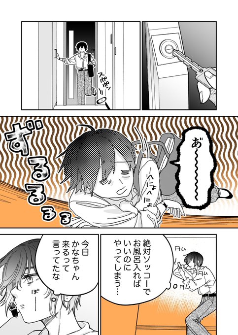 『限界OLと女子大生が〇〇する話』5話① (1/2) #漫画が読めるハッシュタグ
