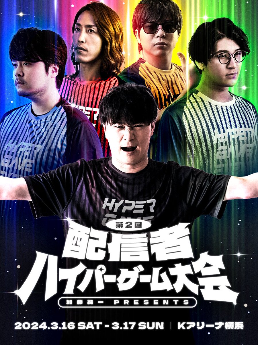 ハイパーゲーム大会 Tシャツ クリアファイル キーホルダー 3点セット