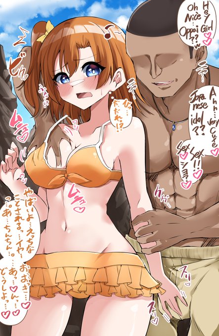 skebにて描かせていただきました外国人にナンパされる穂乃果ちゃん
ご依頼ありがとうございました。 