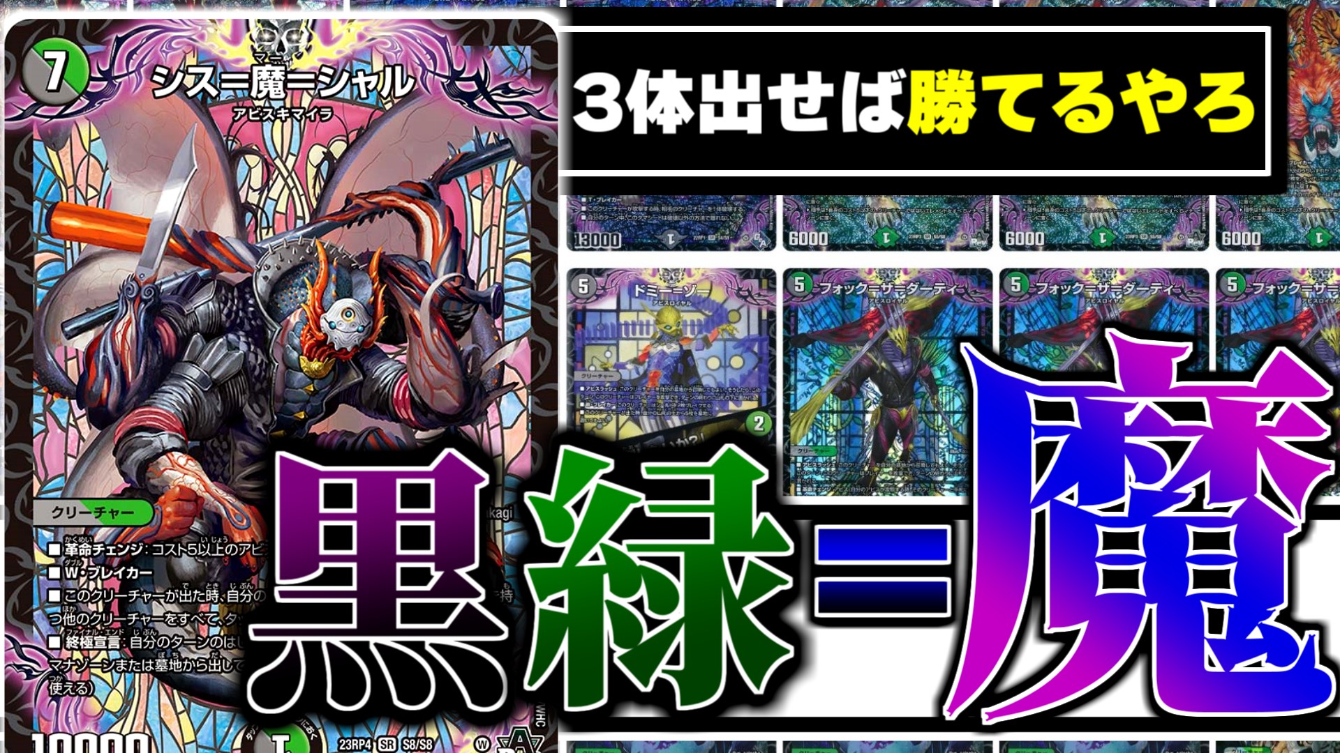 カジュアるデュエマGAMEs📯🚪 on X: カジュアるデュエマGAMEs📯🚪 on X: