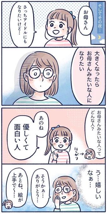 さっち9歳になりました(2/2) 早いもんですね  #誕生日 #誕生日プレゼント #漫画が読めるハッシュタグ