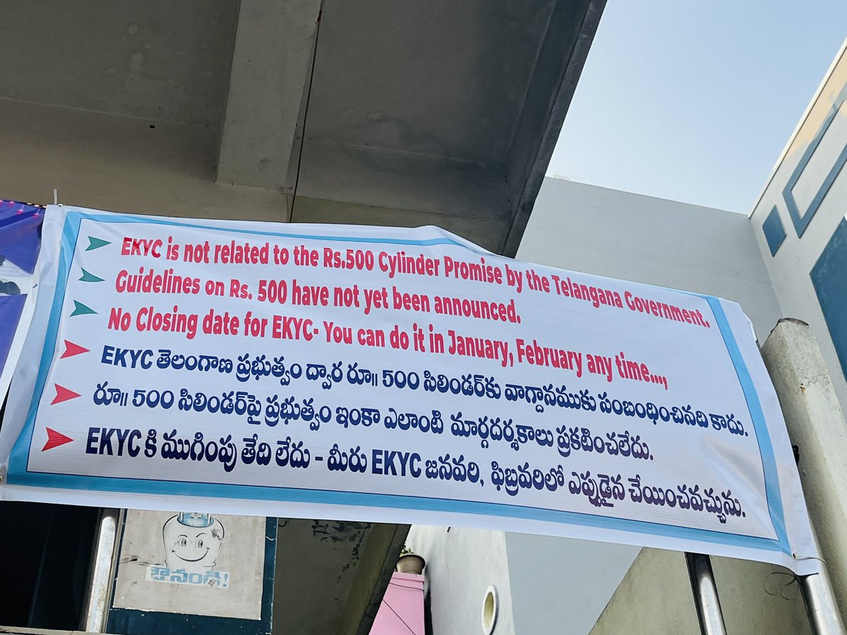 ChandansinghBRS's tweet photo. రూ:500 సిలిండర్ పై ప్రభుత్వం ఇంకా ఇలాంటి మార్గదర్శకాలు ప్రకటించలేదు👇

EKYC నే రెండు నెలల వరకు చేయించుకుంటూ పోతే ఇంక మీరు ప్రకటించిన "500" గ్యాస్ సిలిండర్ ఎప్పుడు ఇస్తారు?
మీ ఆరు గ్యారెంటీలో ఇదొకటి..దీన్ని ఎప్పుడు అమలు చేస్తారో అని ప్రజలు ఎదురు చూస్తా ఉన్నారు.
@KTRBRS @JAGANBRS https://t.co/OT1HMbRpLP