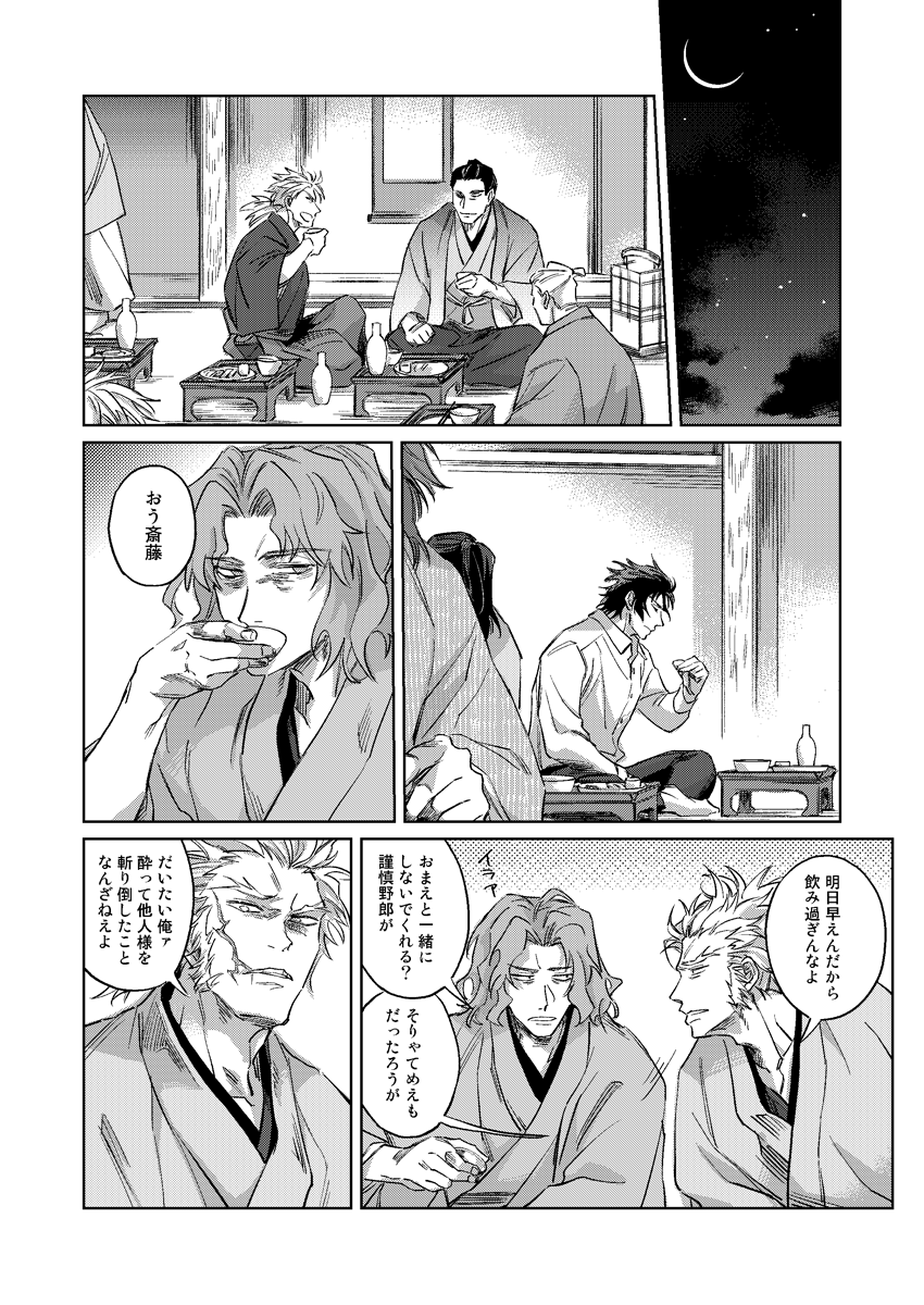 (3/3) pixivでもう少し長めにサンプルを掲載しています