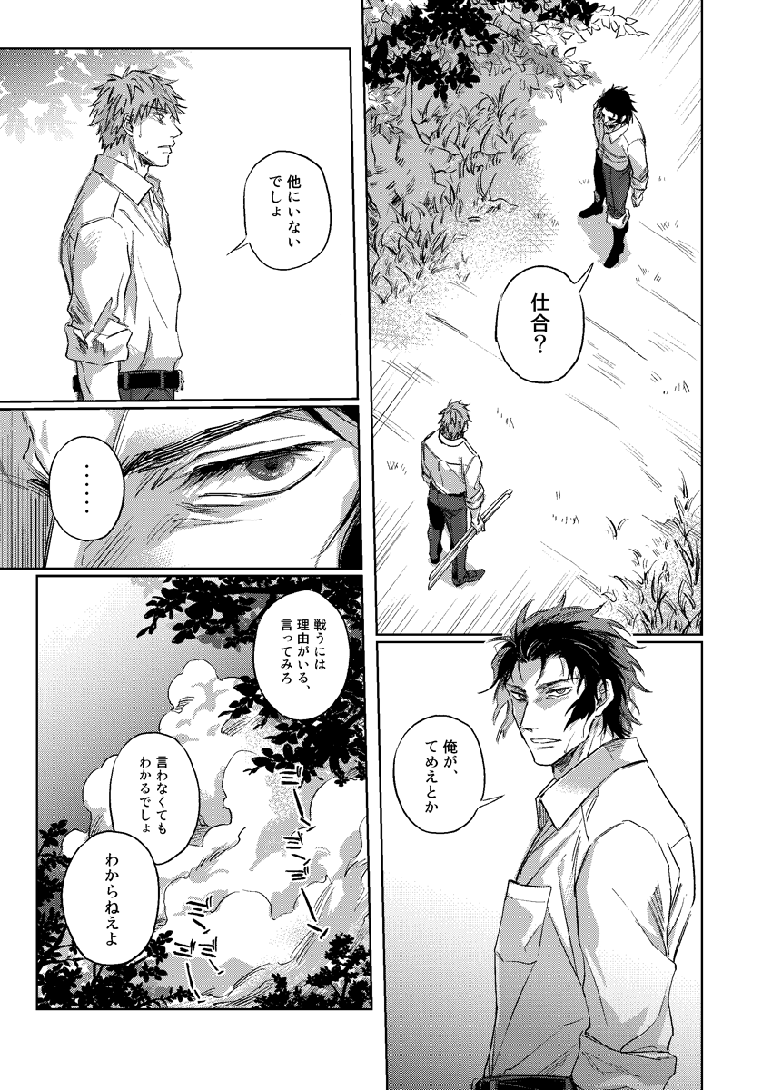 (3/3) pixivでもう少し長めにサンプルを掲載しています