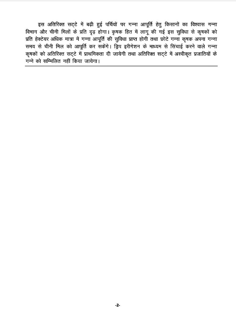 Cane Development UP tweet media