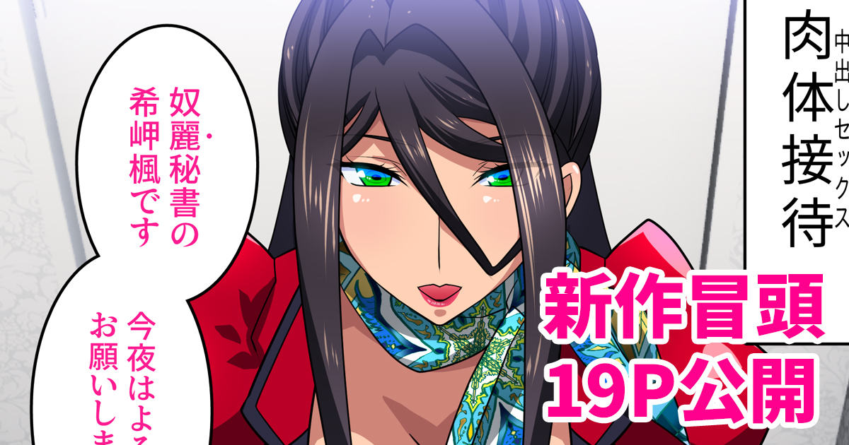 運営から指摘により一部修正しました
(そして指摘があったの先週だったのでそれから非公開になってたのに今日気づいた)

【オリジナル】 2023冬新作・冒頭19P公開 - スタジオみずよーかんFantia (東戸塚らいすた)の投稿|ファンティア[Fantia] https://t.co/huGioRoHB3 