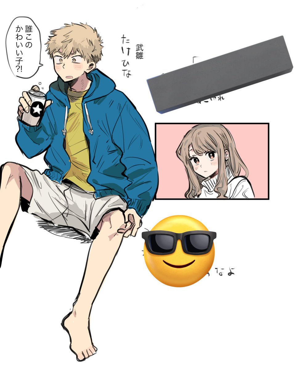 連載開始前の

#カシコイ 