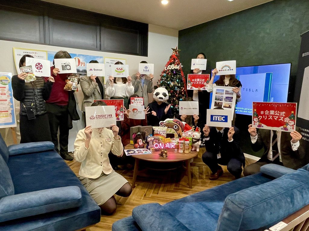 静岡の企業公式アカウントの皆さまとの交流会、楽しくも有意義な時間でした☺️
 #企業公式クリスマス会