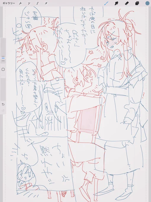 Skebお待たせしてすみません……(ギリギリかも……) 