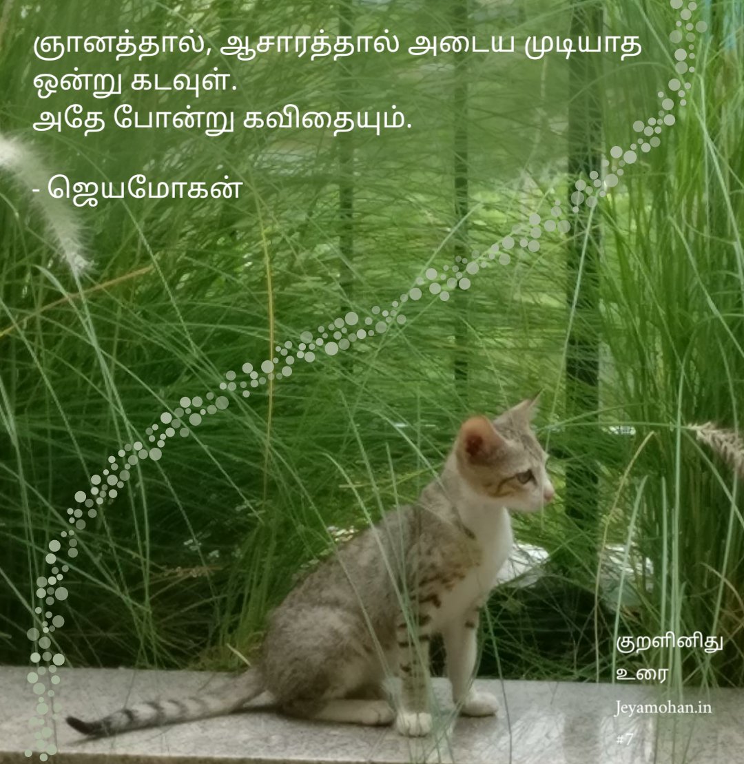 artmytake's tweet photo. https://t.co/rBDuQsoaA9

#Jeyamohan
#ஜெயமோகன் https://t.co/fHhV7HEsyn