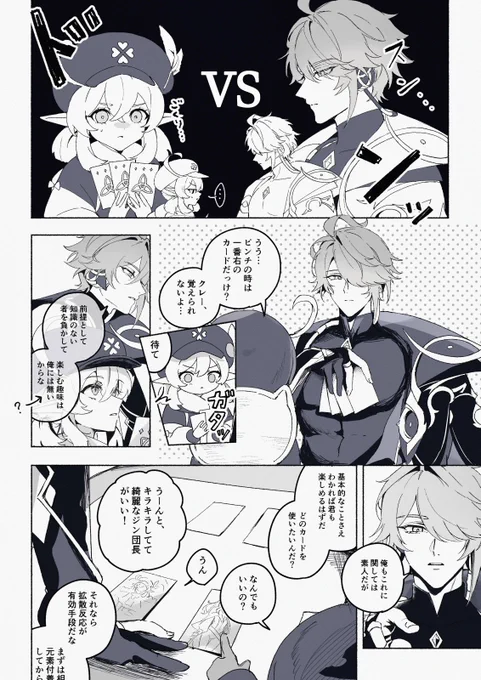 七聖召喚にゼン来るの楽しみすぎた絵
⚠いつも通り🌱と🍀の幻覚 
