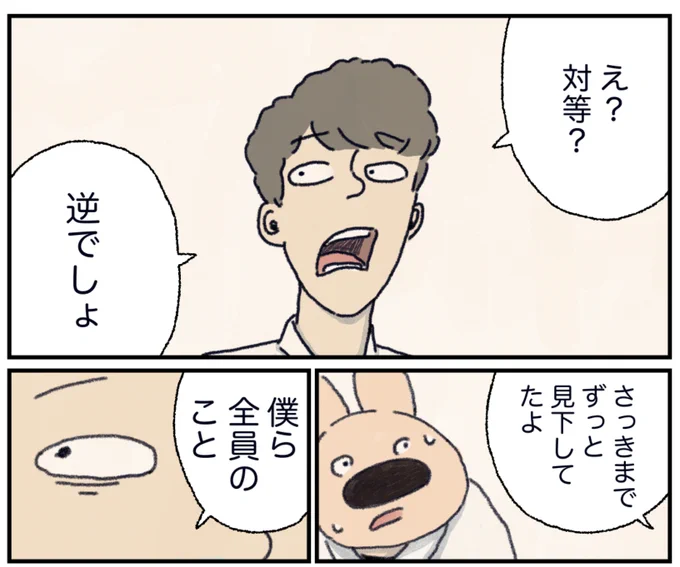 つづきは明後日金曜に⏰次回から怒涛の展開(のつもり)です。皆さんの感想が楽しみ