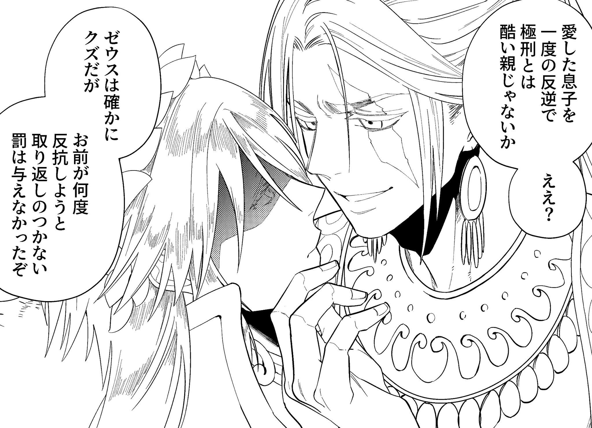 尾羊 英🐏Ei Ohitsuji на мрежи X: „色々なおじと甥②（落ちどれ11話