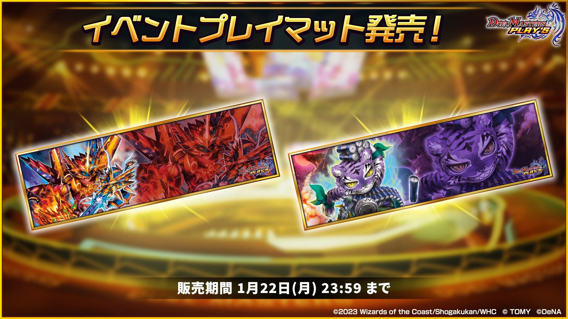 デュエル・マスターズ プレイス【公式】 on X: デュエル・マスターズ プレイス【公式】 on X: