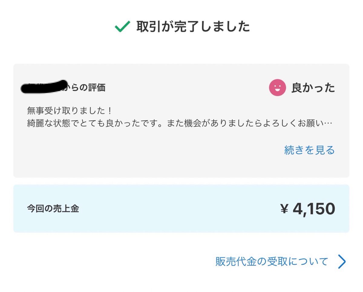 本日もいい感じです〜！
クリスマスは盛大に自分にご褒美を
くれてやろう😚
っていっつも贅沢してるけど（笑）

外注してるから
私は趣味に没頭できる笑
世の中よく出来てるなぁ