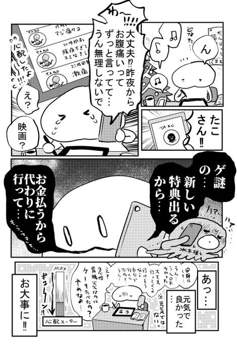 早く治りますように… 