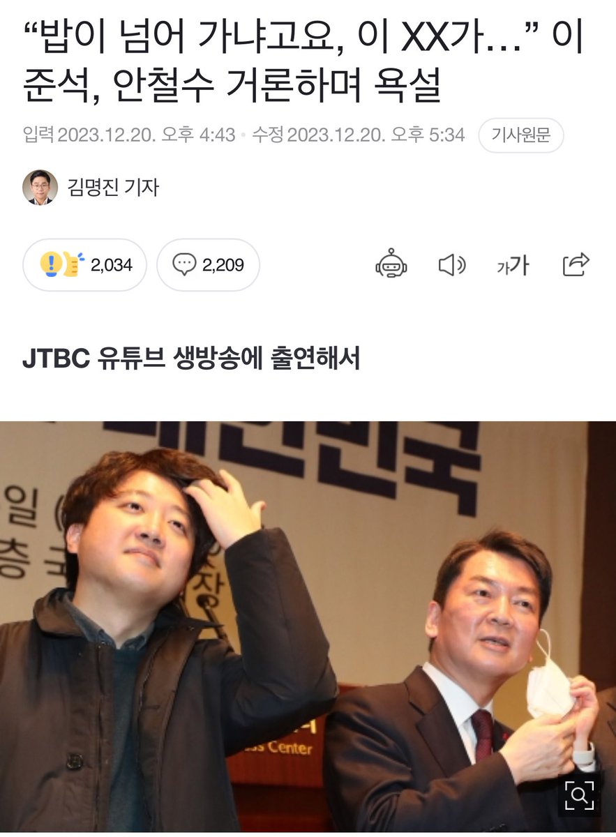 천하고 싸가지 없는…이준석!
이런 새끼를 당대표까지 시켰으니…
국힘 꼬라지 알만 하다!
제발 이준석 같은 새끼 쳐냐고…
진정한 보수당 합시다!