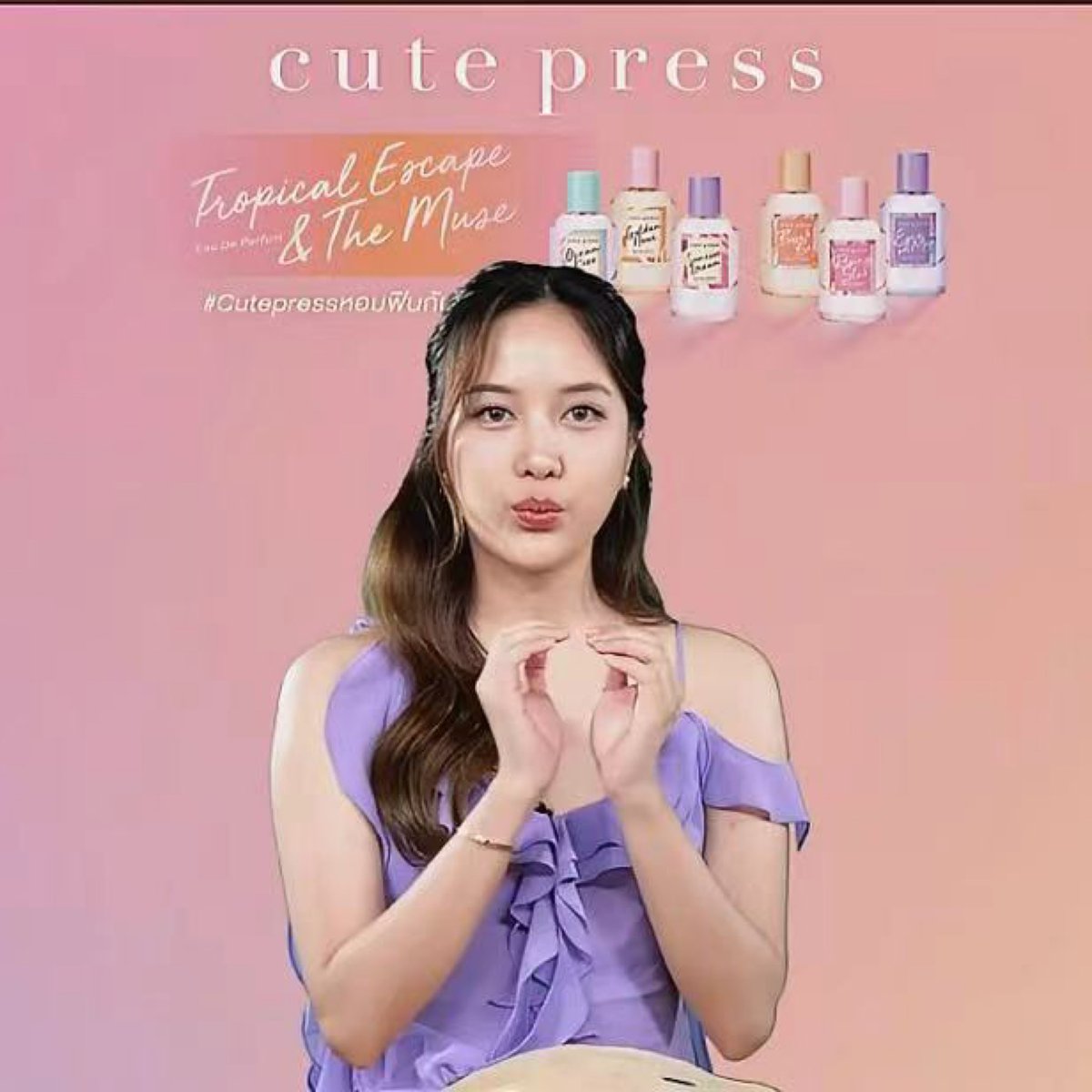 💜🉑❤️ FREEN FAV FRAGRANCE #Cutepressหอมฟินกับฟรีน #CutepressLivexFreen