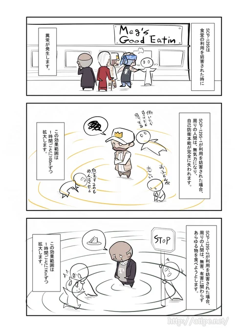 ざっくり(2/2)  タイトル: SCP-1295 - メグの晩餐 原語版タイトル: SCP-1295 - Meg's Diner 訳者: gnmaee 原語版作者: Dmatix ソース: scp-jp.wikidot.com/scp-1295 原語版ソース: scp-wiki.wikidot.com/scp-129… 作成年: 2015 原語版作成年: 2012 ライセンス: CC BY-SA 3.0