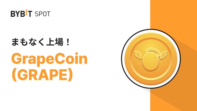 RatteGame's tweet photo. 🌠🎁Bybit🏦上場速報‼($GRAPE) 🌠

／
１５００分の（🅿️ay or USDT🪙)‼
＼

12/21 20:00⏰に $GRAPE🪙 が上場‼
✅入金は、12/21 14:00⏰から‼
📌更に豪華山分けイベントも開催予定❣🥳

🔻応募方法
1⃣ このツイートをRT♻️
2⃣ 引用元をRT♻️
⏰12/30〆

🔻確率50倍🆙
3⃣ Bybit登録スクショ（要リプ）
https://t.co/0MCJjl51bi

#ratte #isc #metax #TheCryptoArk #バイビット #Bybit