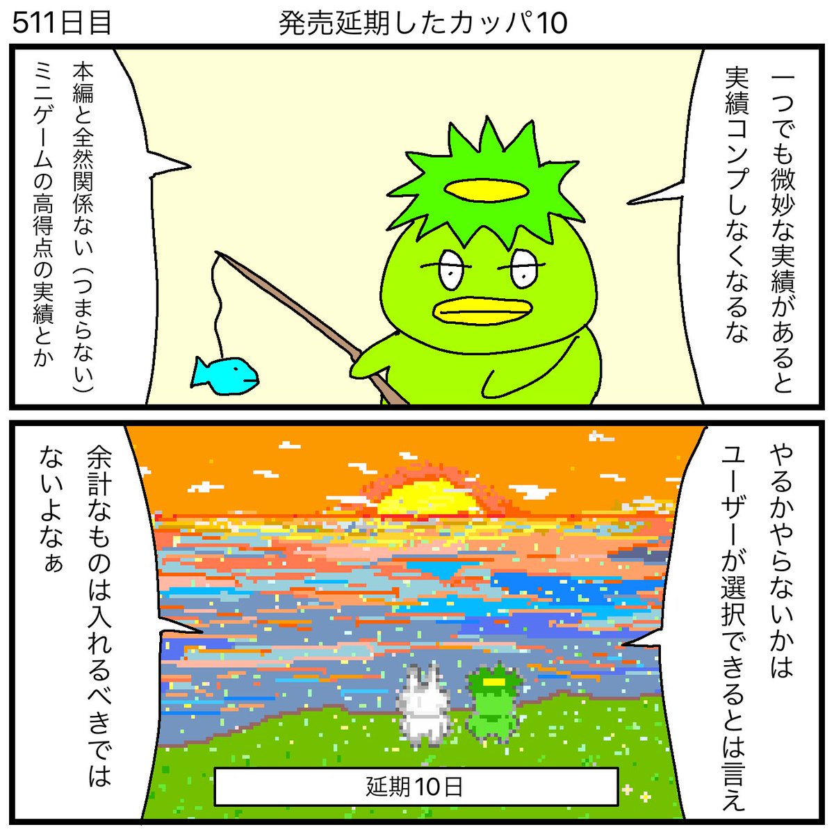 kappa_ikemen's tweet photo. 発売延期したカッパ10

余計なものは入れるべきではない。
一方で遊び心のある寄り道も大事。

難しいものだ。 https://t.co/sFXocEms4U