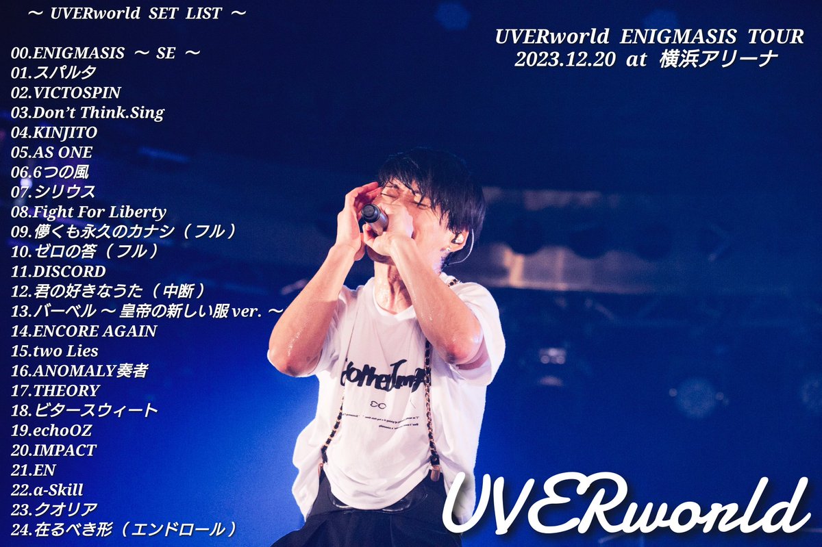 【拡散希望】
UVERworld ENIGMASIS TOUR
2023.12.20 at 横浜アリーナ

TOUR 14公演目！

#UVERworld #ENIGMASIS 
#UVERworldセトリ #UVER 
#UVERセトリ #拡散希望 #セトリ 
#BEFIRST #SHUNTO #ANARCHY 
#ENCOREAGAIN #FINALIST