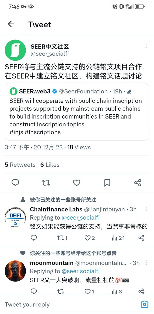 xinyao16273849's tweet photo. @seer_socialfi https://t.co/i8u9YEFR8u