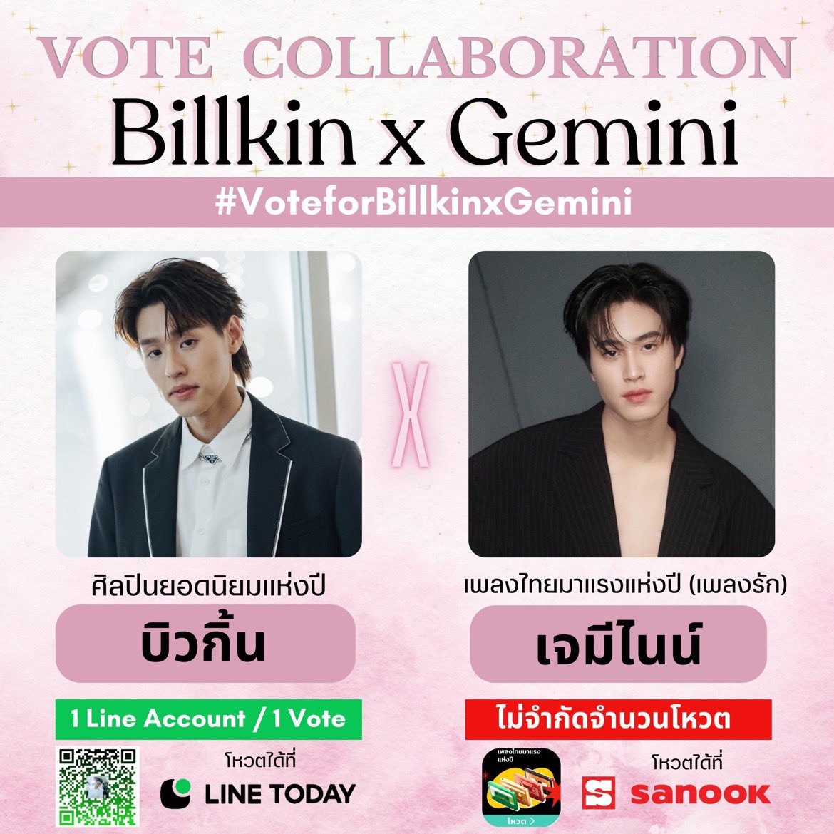 Geminint_family's tweet photo. 📢#VoteForBillkinxGemini
#VoteforBillkin #VoteForGemini
#Bbillkin #บิวกิ้น #Gemini_NT #เจมีไนน์

ชวนBeside และแฟนๆน้องเจมีไนน์มา collab vote

🪧Line Today Poll of the year 2023 : ศิลปินยอดนิยมแห่งปี
💌 Billkin
🗓️ ถึงวันที่ 20/12/2023 ( 1 Line Account / 1 Vote )
📍 https://t.co/ETyn2ztiCO

🪧 โหวต #สนุกสุดจ��ด2023 
ในสาขา “เพลงไทยมาแรงแห่งปี”
💌 เพลงรัก - เจมีไนน์ นรวิชญ์
🗓️ : 15/01/2025 ( ไม่จำกัดจำนวนโหวต )
📍 https://t.co/Ge2uvCYUV0