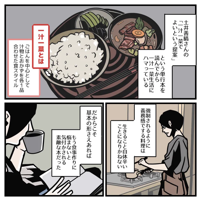 夫を泣かせてしまった話(2/3) 