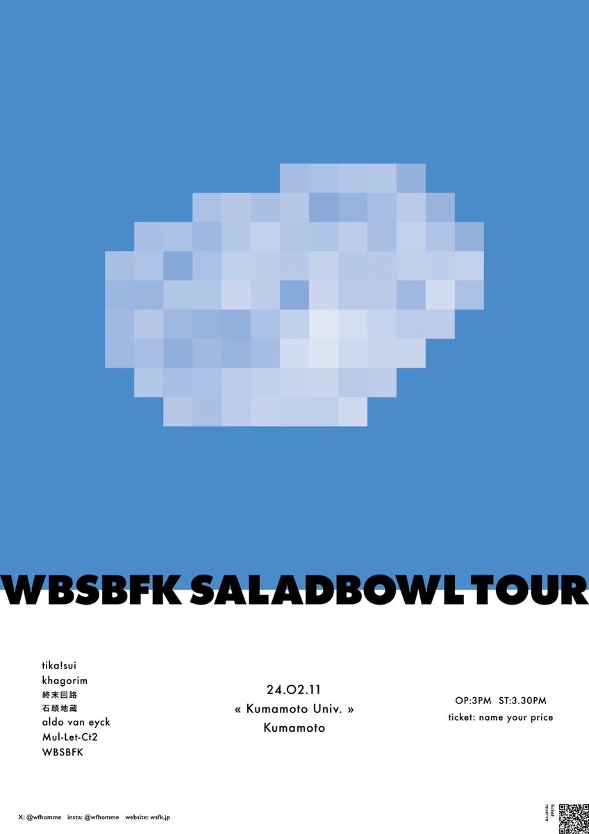 2024/02/11(SUN)@熊本大学
WBSBFK SALADBOWL TOUR

LIVE:
WBSBFK
aldo van eyck
石頭地蔵
Mul-Let-Ct2
終末回路
khagorim
tika!sui

OPEN15:00/START15:30
FEE:Name Your Price