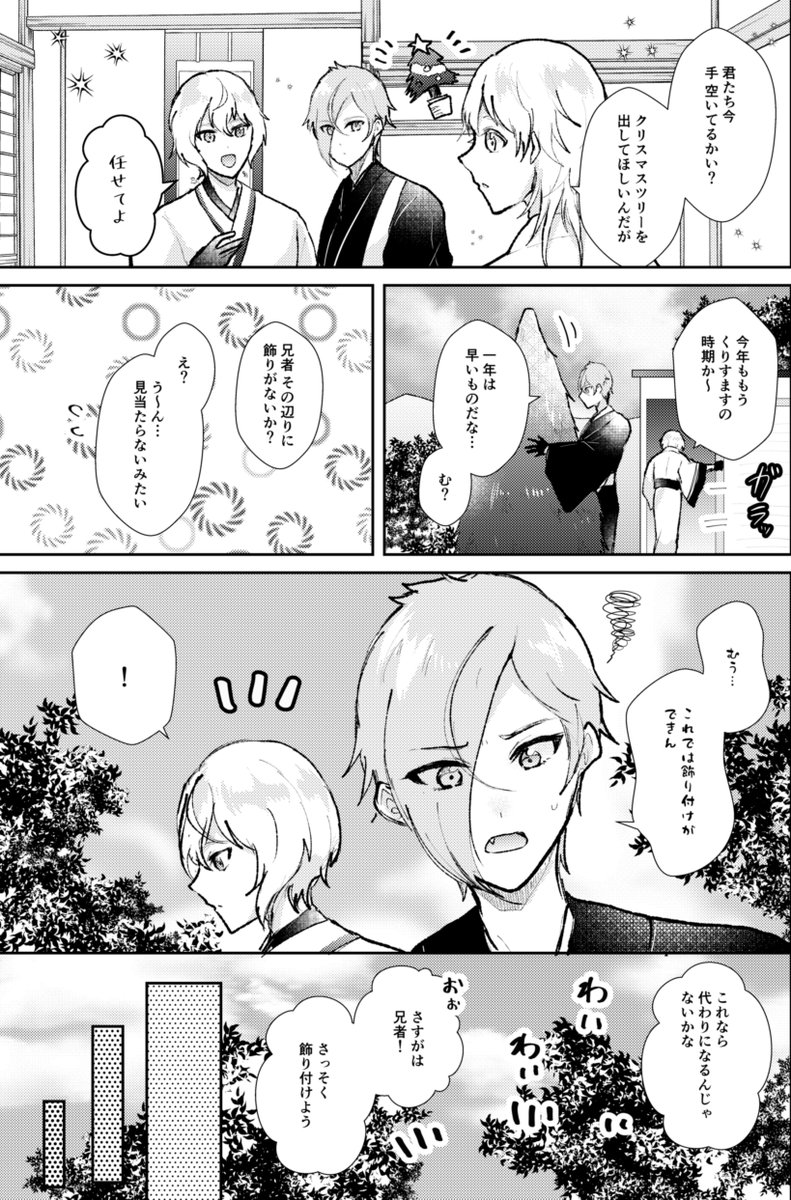 クリスマスシーズン🎄