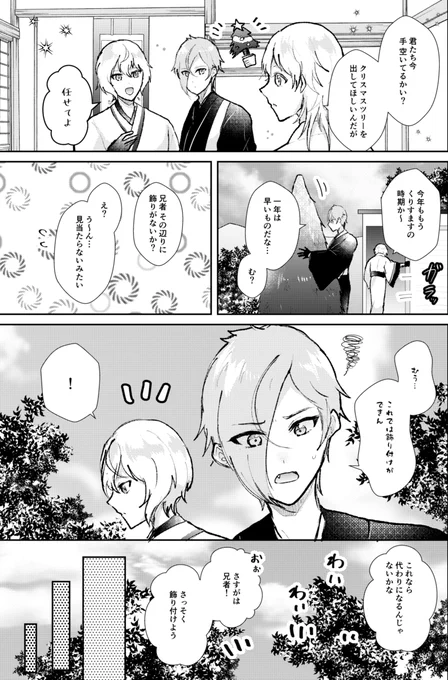 クリスマスシーズン🎄