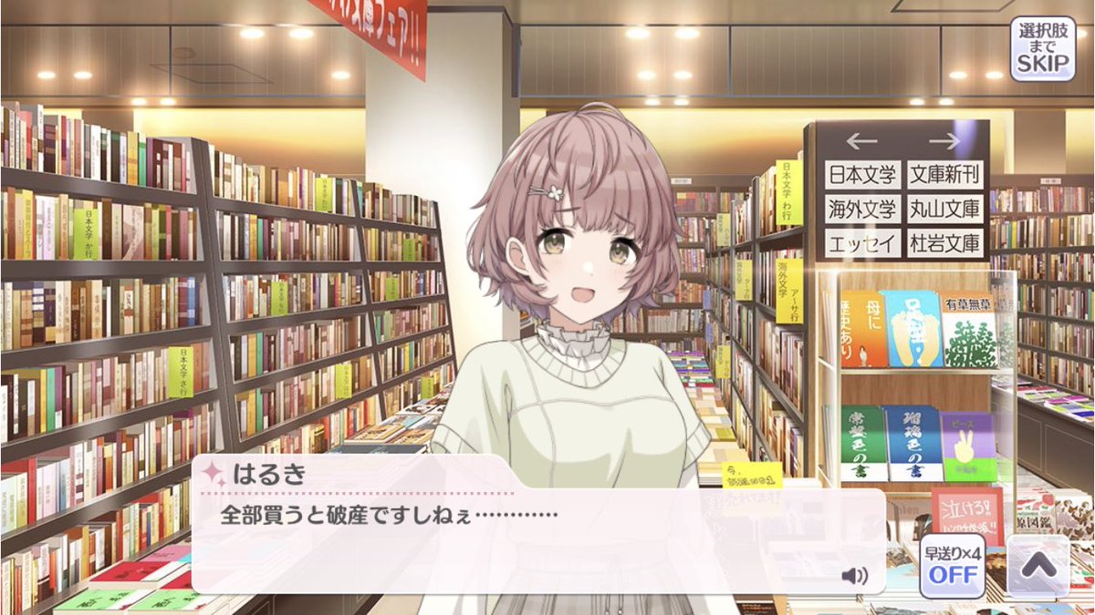 郁田はるき 全部買っても大丈夫なトートバッグセット 郁田はるき」検索