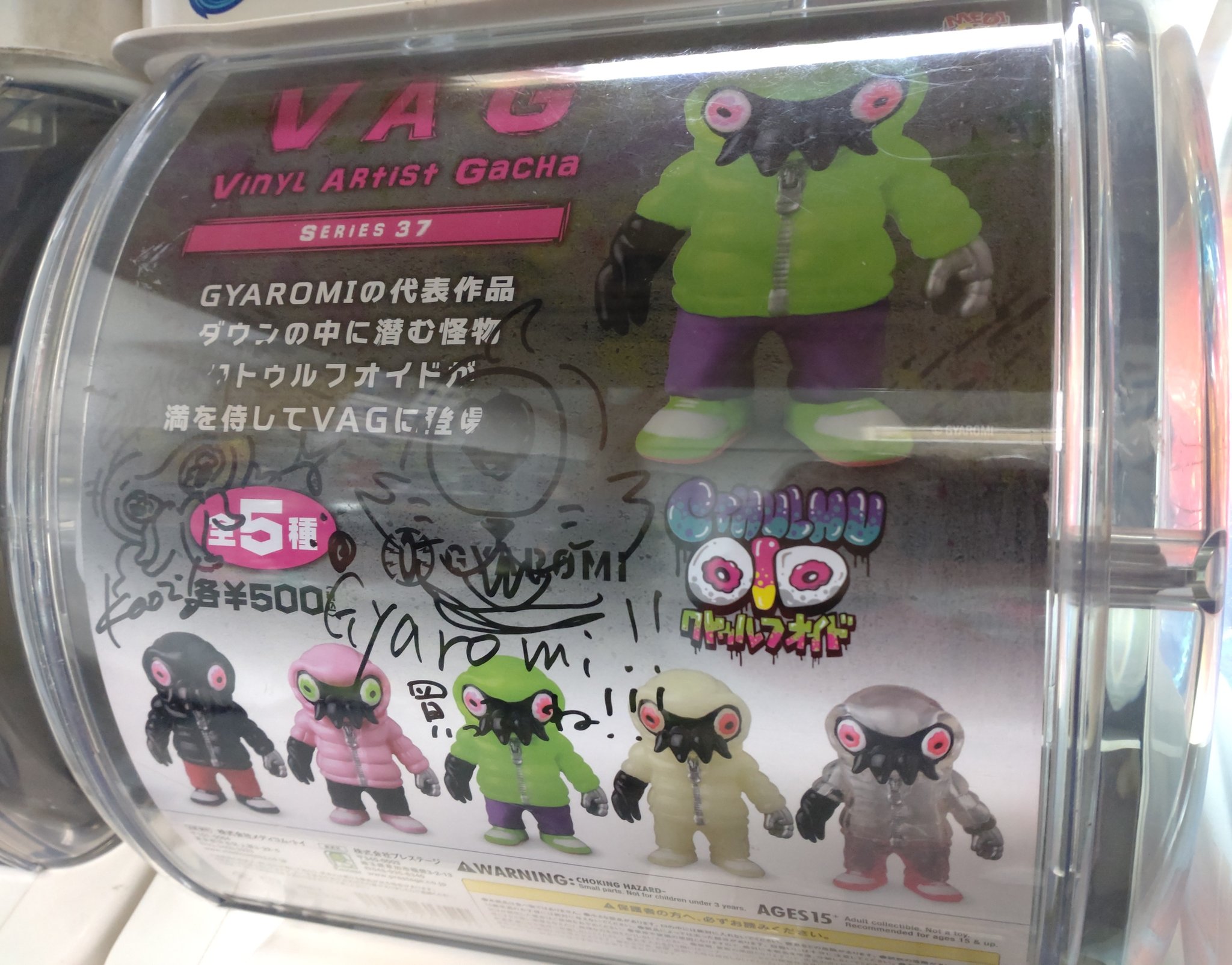 VAGクトゥルフォイド 全5種セット GYAROMI ギャロミ