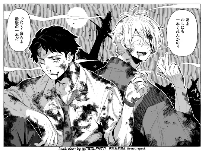 ゲゲ郎と水木  最後の一本🚬  #ゲ謎