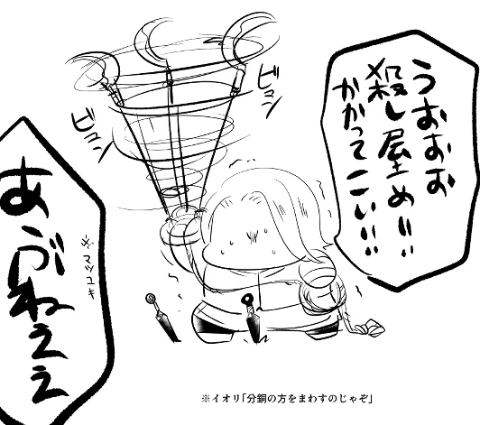 クソ落書き編 