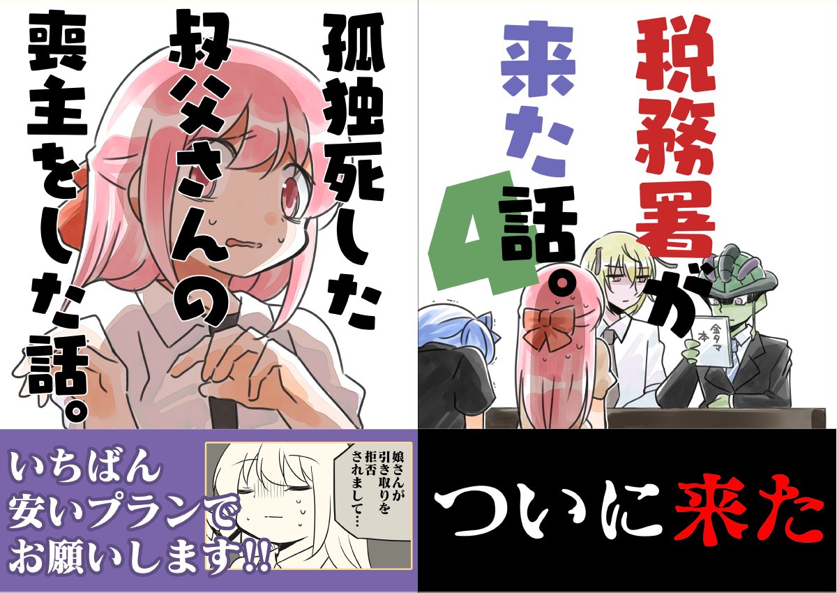脱稿しましたッッ!!!!!