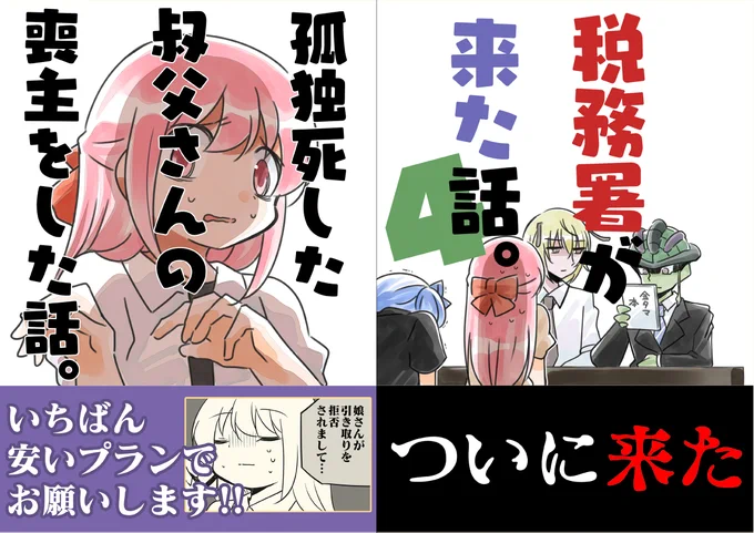 脱稿しましたッッ!!!!!