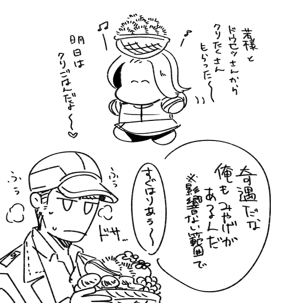 クソ落書き編 